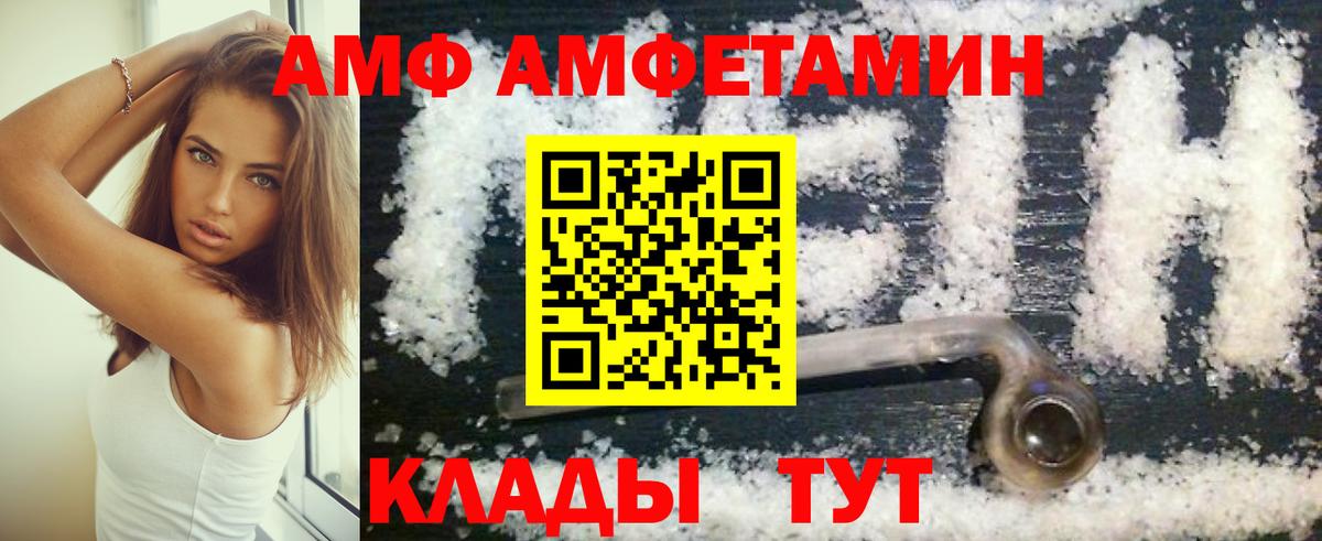 Амфетамин Premium Гай