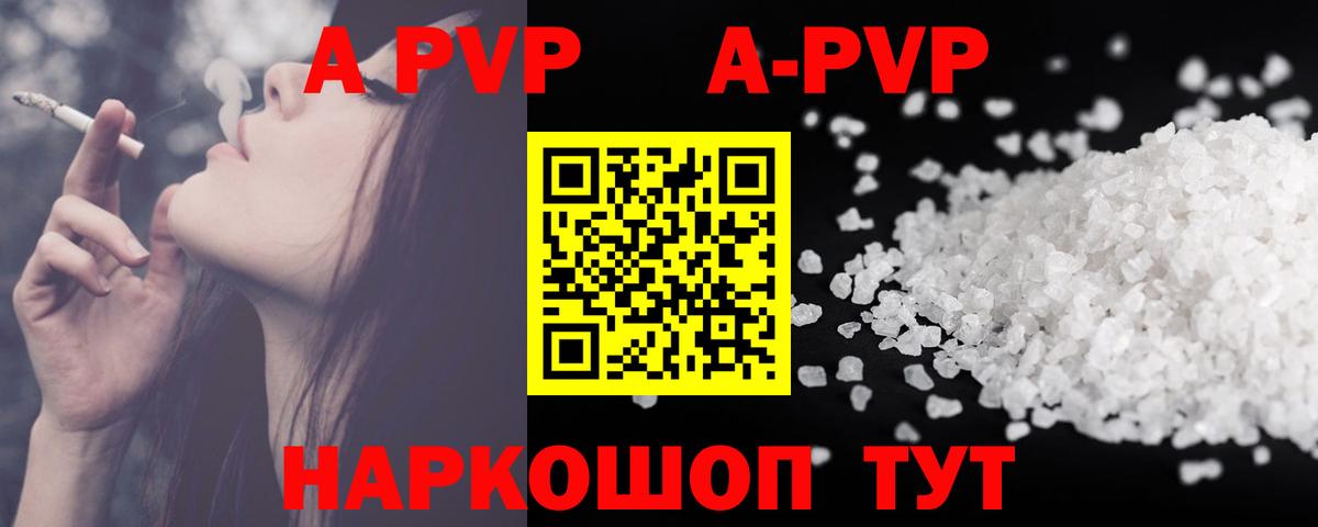 Alpha PVP СК  А ПВП Crystall  магазин    A-PVP  Гай  A-PVP Соль  Вход с VPN 