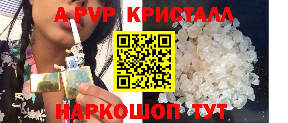 A-PVP СК КРИС Гай
