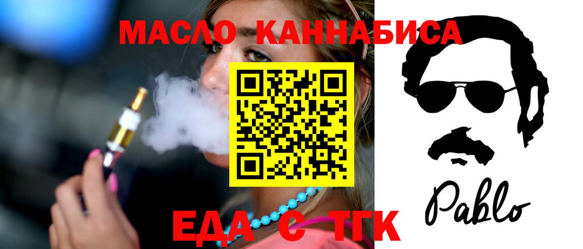 Cannafood конопля  Вход с VPN  Гай 