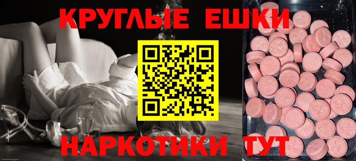 Экстази  Вход с VPN  Гай  Экстази таблы  Ecstasy TESLA 