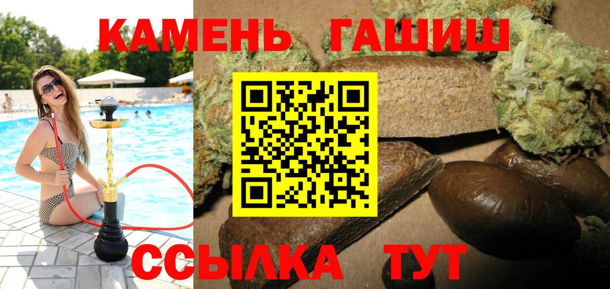 ГАШИШ  Вход с VPN  Гай  Гашиш гашик 