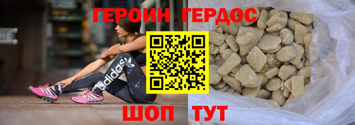 ГЕРОИН  Вход с VPN  Гай  ГЕРОИН Heroin 