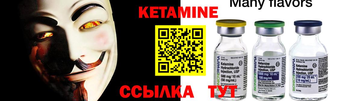 Кетамин VHQ Гай