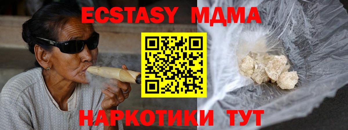 Гай  МДМА VHQ  MDMA  Вход с VPN 