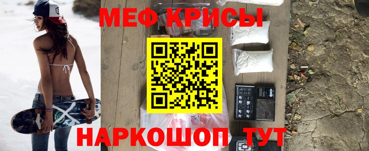 Мефедрон  где продают наркотики  Вход с VPN  МЯУ-МЯУ 4 MMC  Гай  Меф mephedrone 
