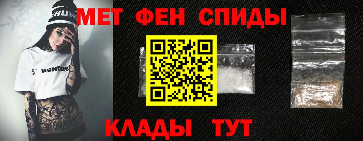 МЕТАМФЕТАМИН пудра Гай